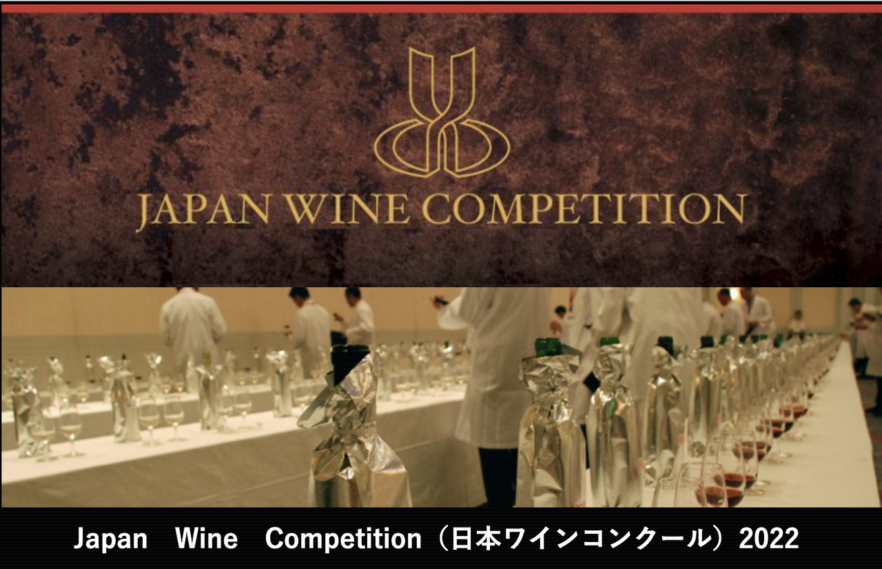 日本ワインコンクール2022　結果概要
