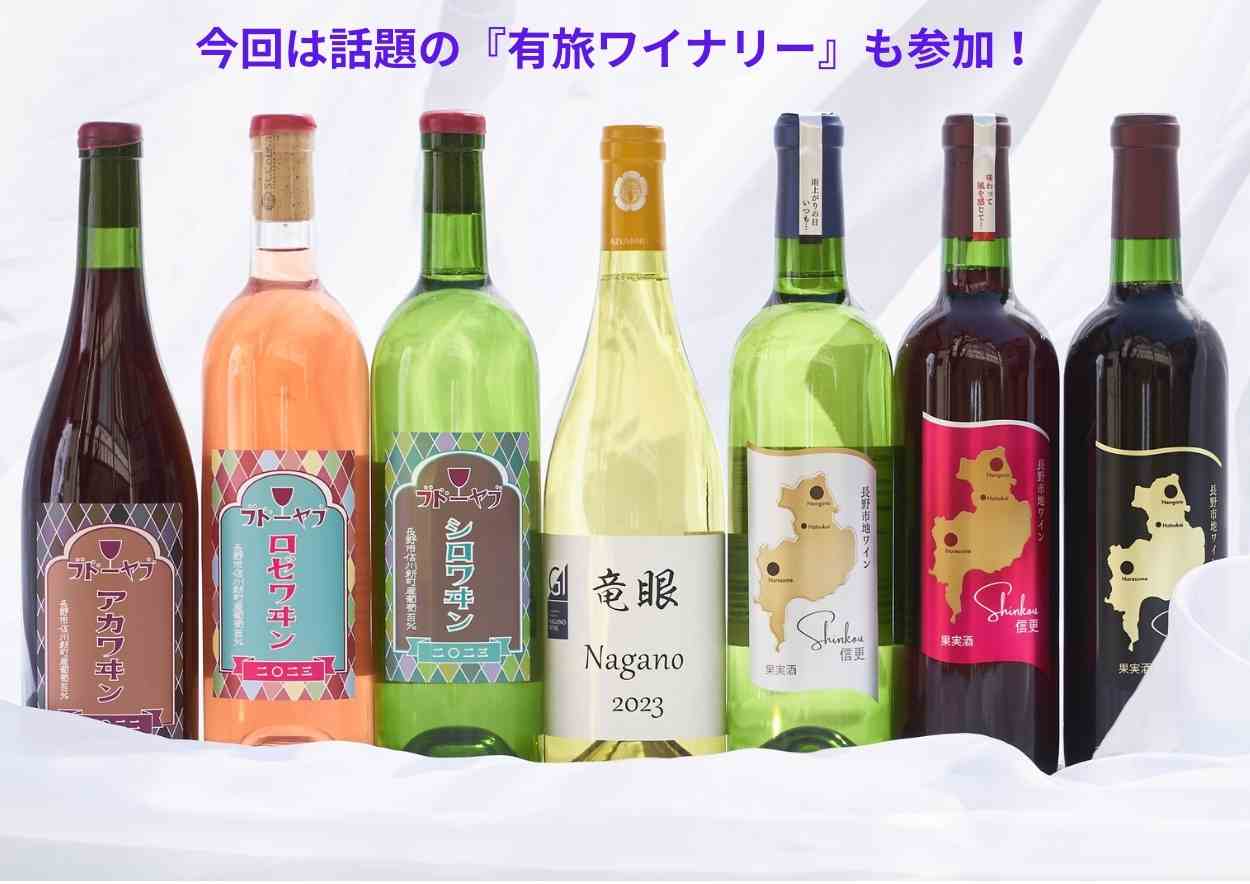 温泉ワインバル VOL.2 開催