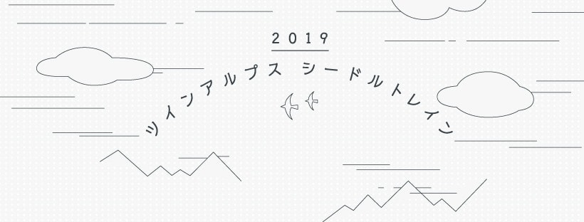 シードル特別列車「Twin Alps Cider Train」2019（飯田市）