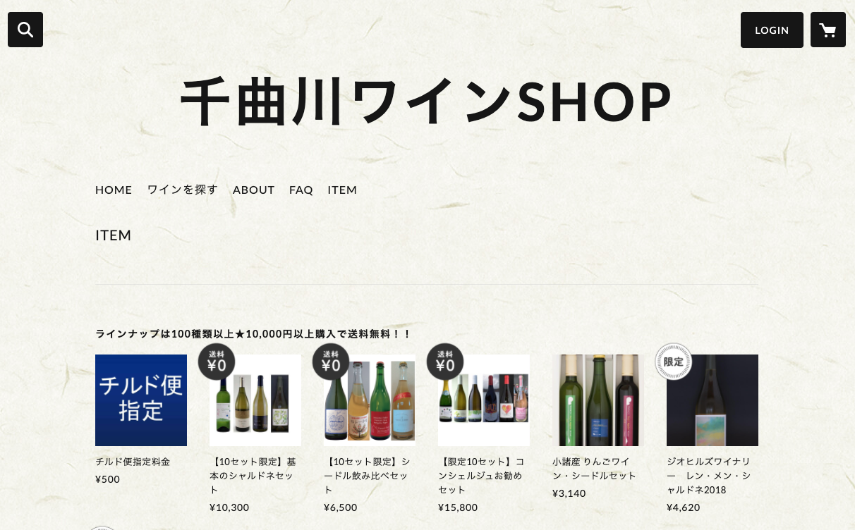 期間限定 千曲川ワインSHOP オープン