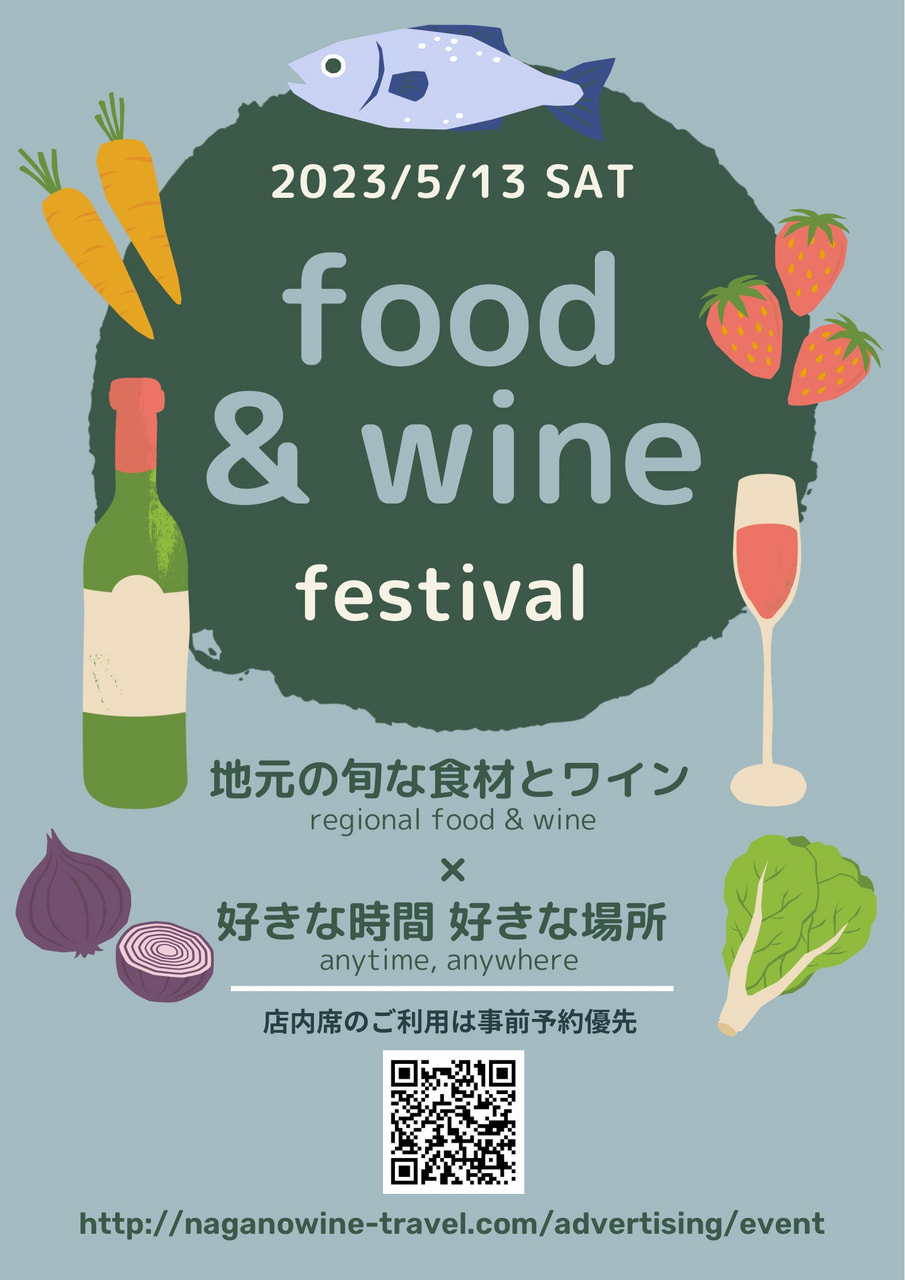 food wine festival（小諸市）