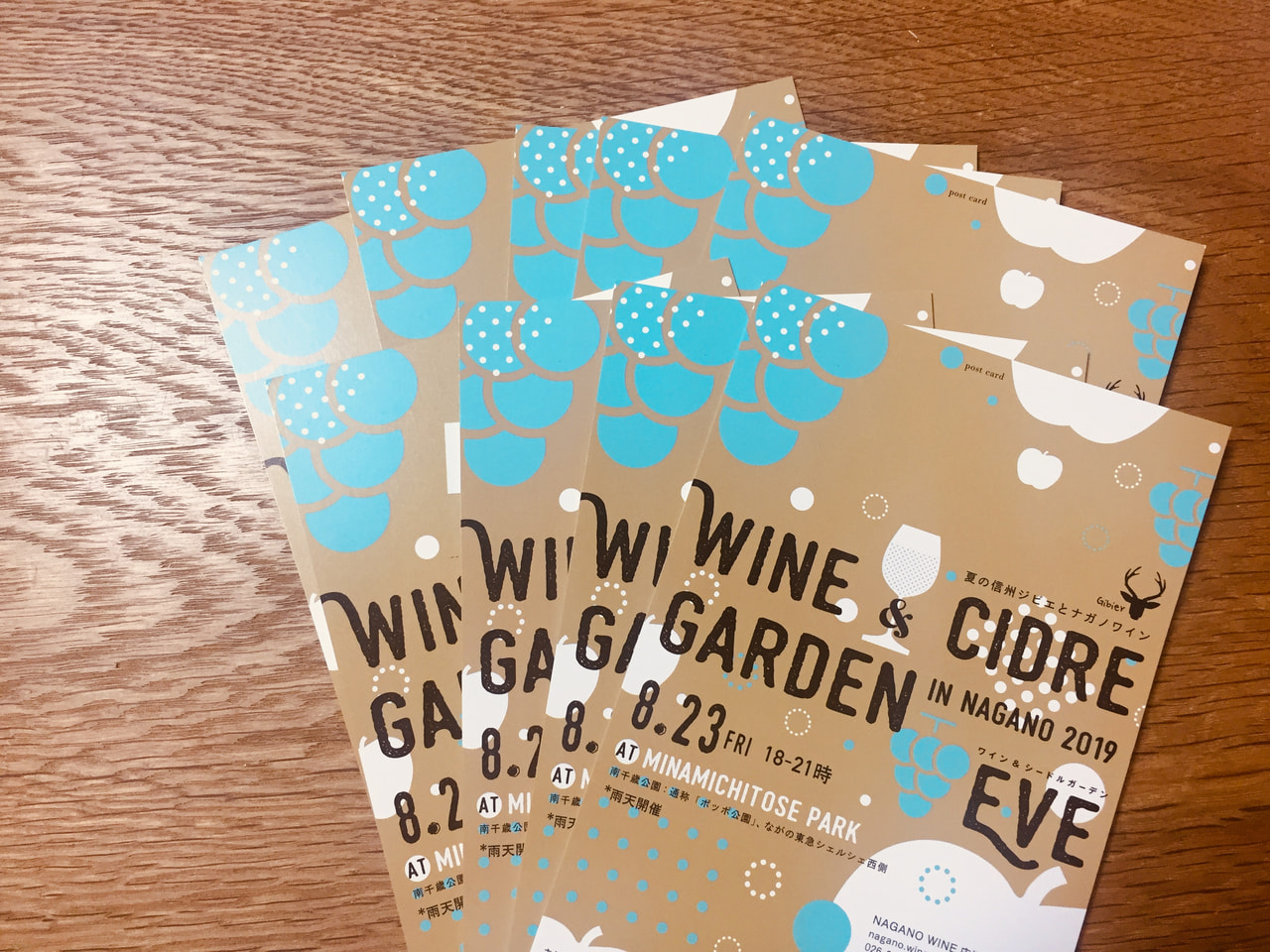 ワイン&シードルガーデン2019 前夜祭