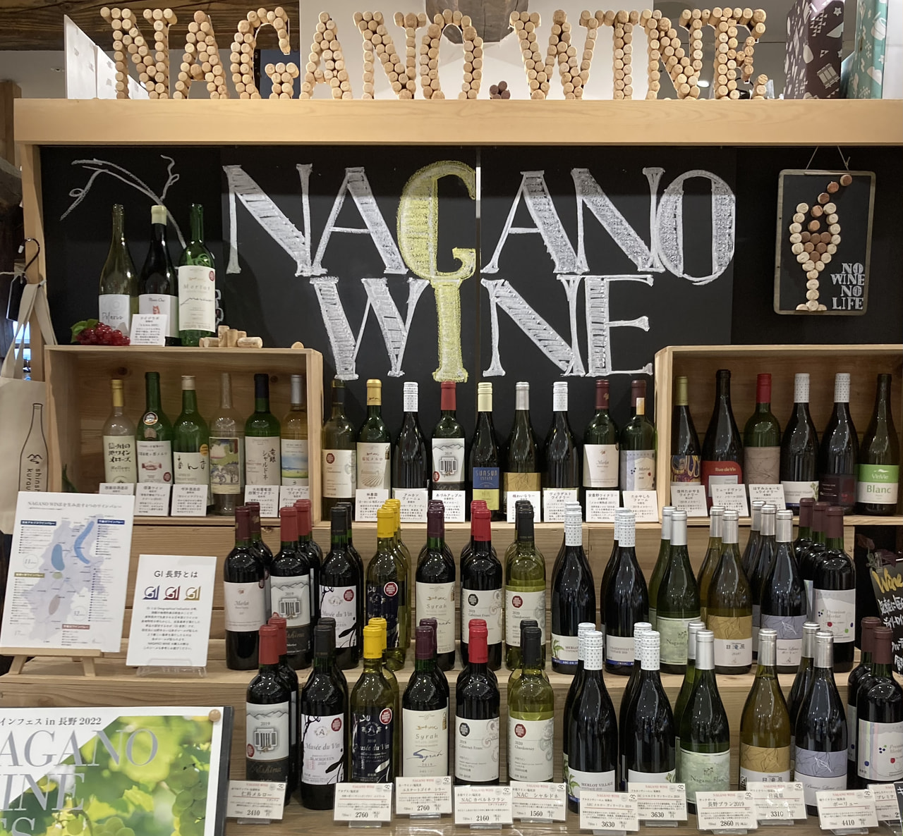 JR長野駅ビル内「信州くらうど」にて<br>NAGANO WINEの展示がはじまりました!