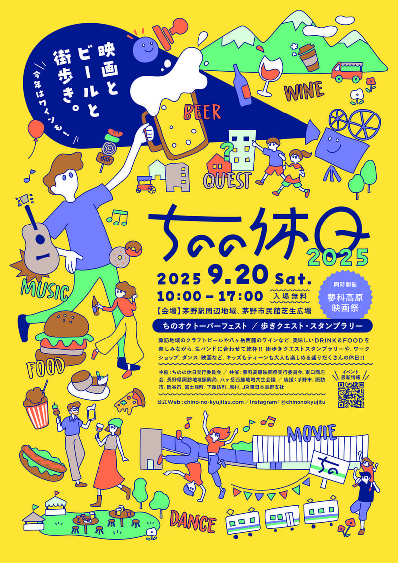 ちのの休日<br>のんびり楽しむ休日の時間 
