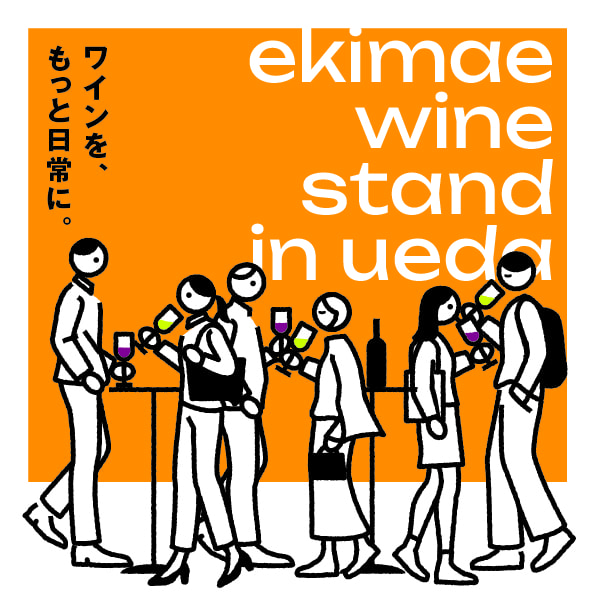 EKIMAE WINE STAND in UEDA