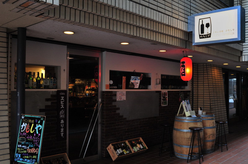 ｜ワヰン酒場 かもしや｜<br>NAGANO WINEの<br>私設アンテナショップ<br>旬の食材を使った和食とマリアージュ