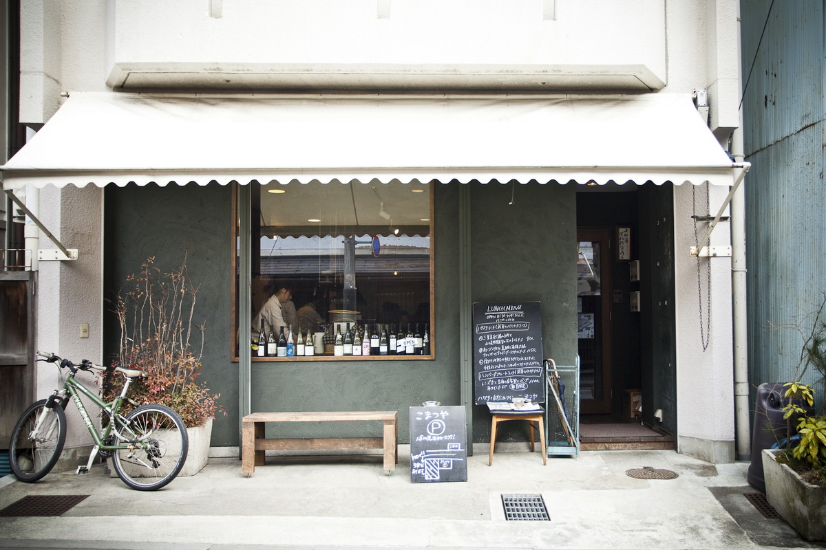 ｜こまつや｜<br>荒物屋の名を引き継ぎ<br>地域に根差したお店を目指して