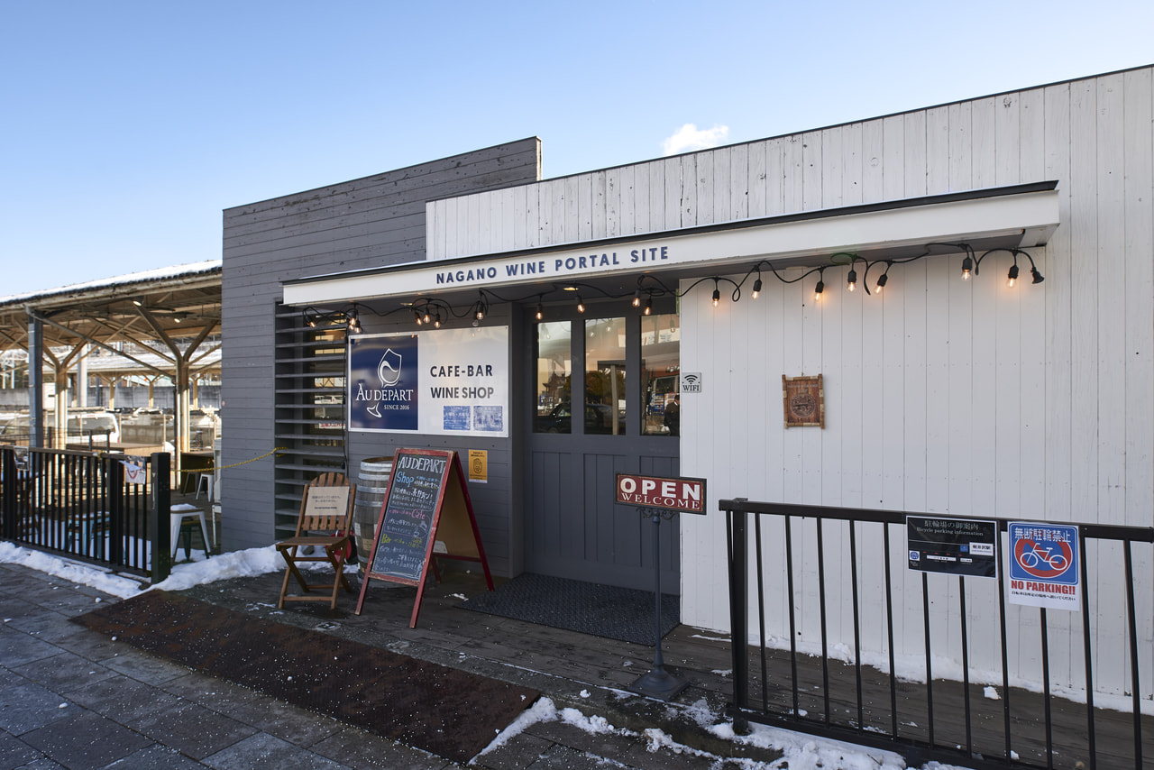 ｜Au Depart（オーデパール）｜<br>軽井沢駅をNAGANO WINEに親しむ出発点に 県内各地のワインが揃う店