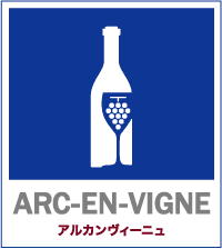 Arc En Vigne